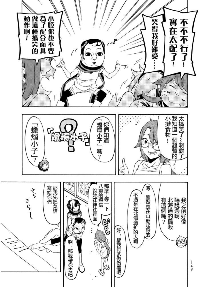 番外篇227
