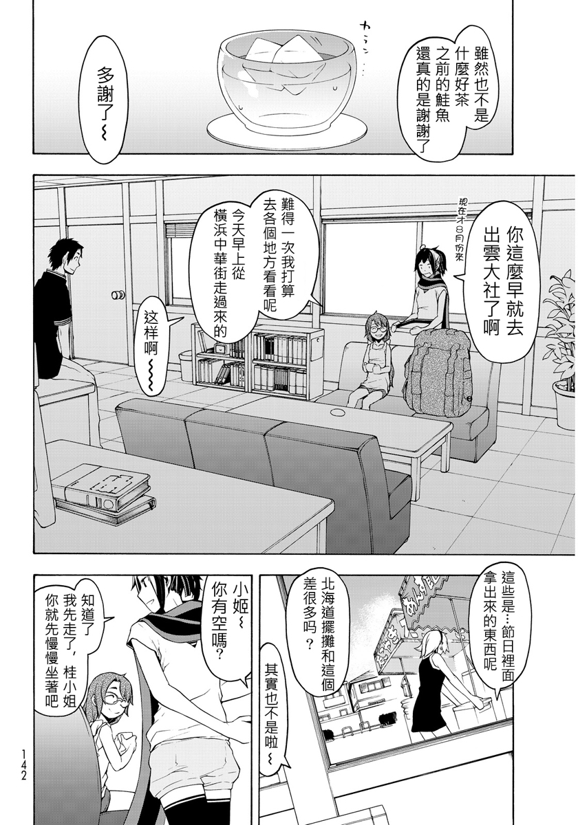 番外篇23