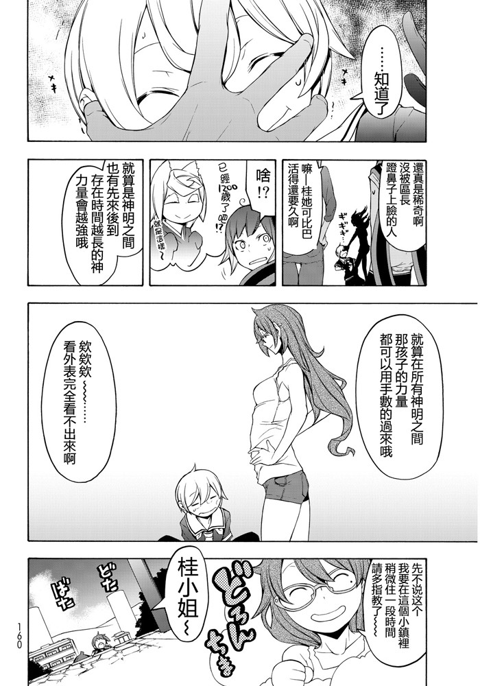 番外篇237