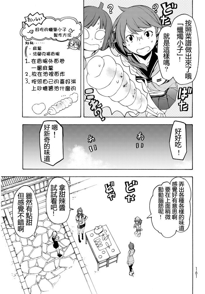 番外篇238