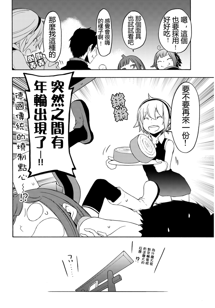 番外篇239