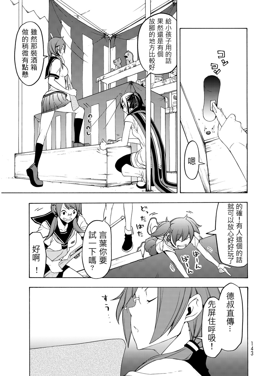 番外篇24