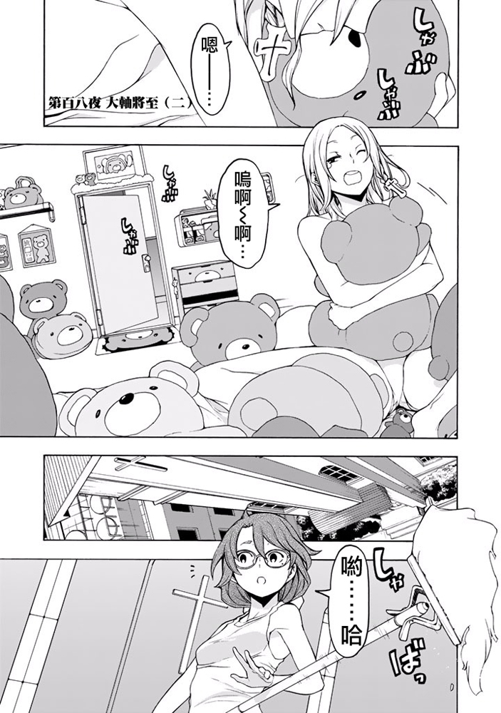 番外篇242