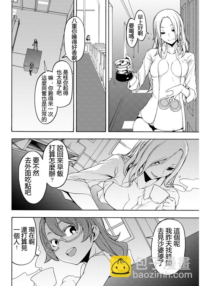 番外篇243