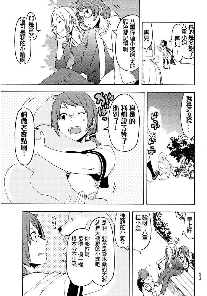 番外篇248
