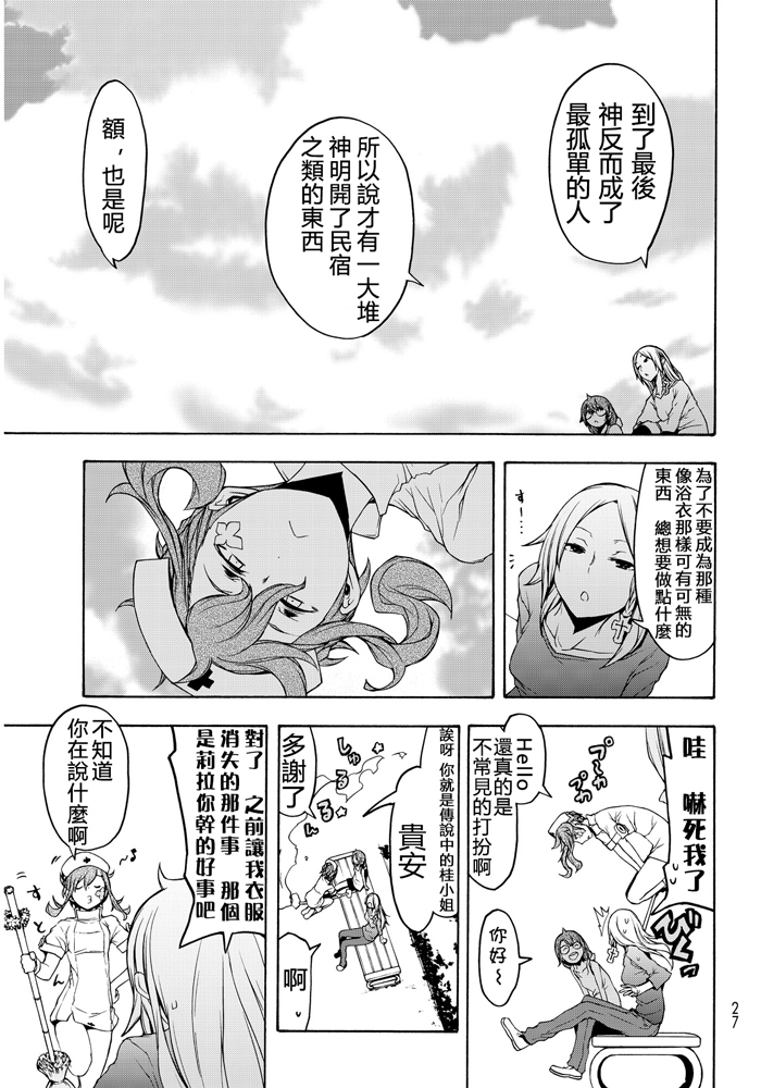 番外篇252