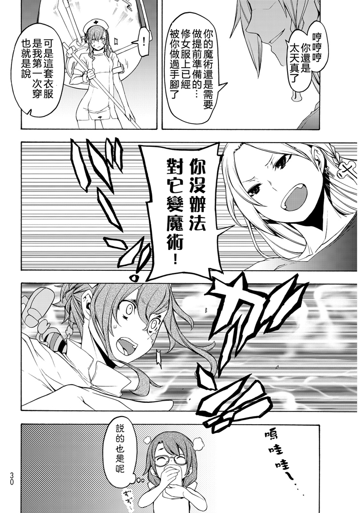 番外篇255