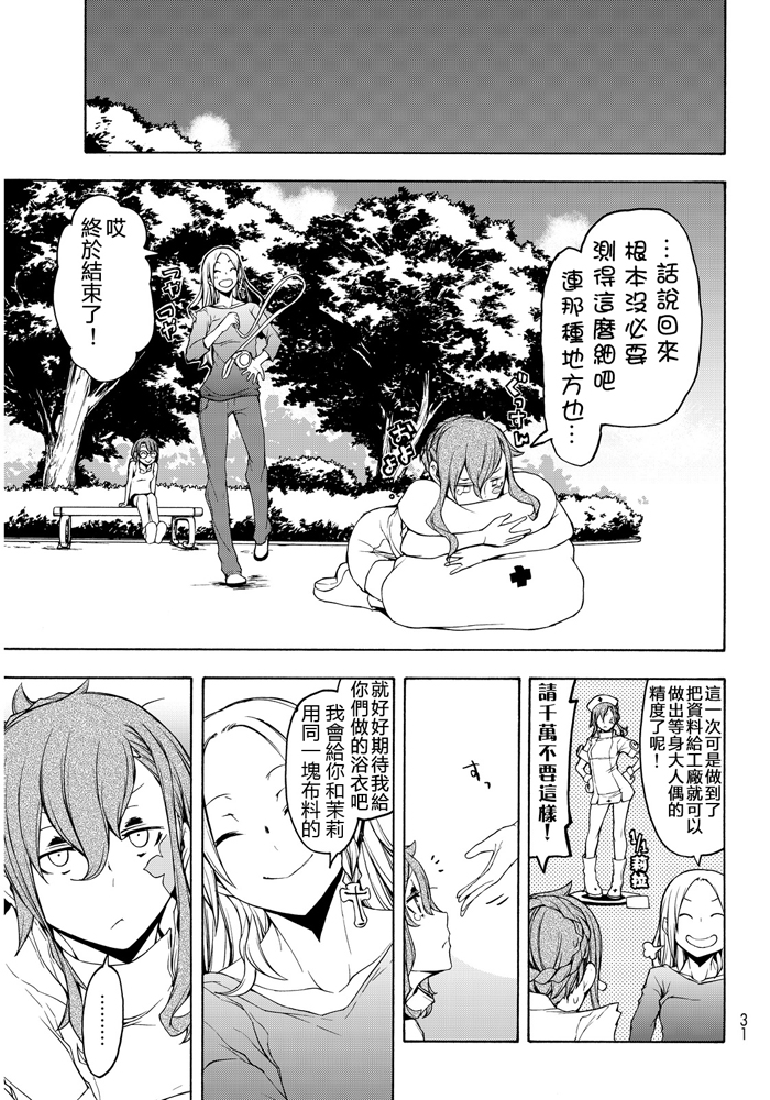 番外篇256
