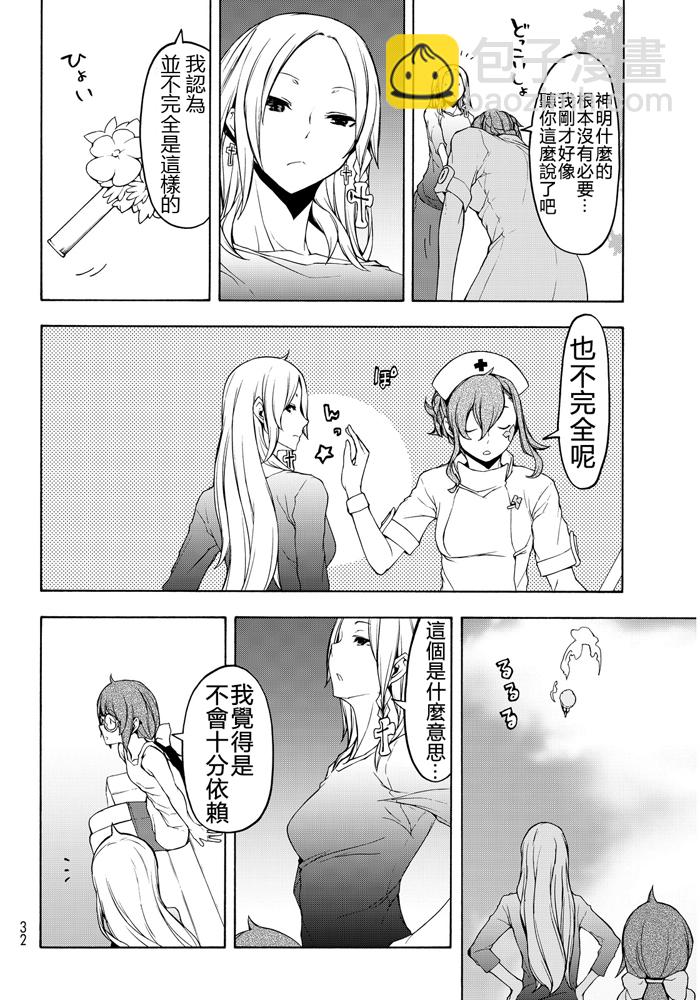 番外篇257