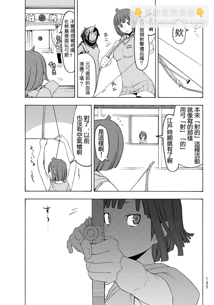番外篇26