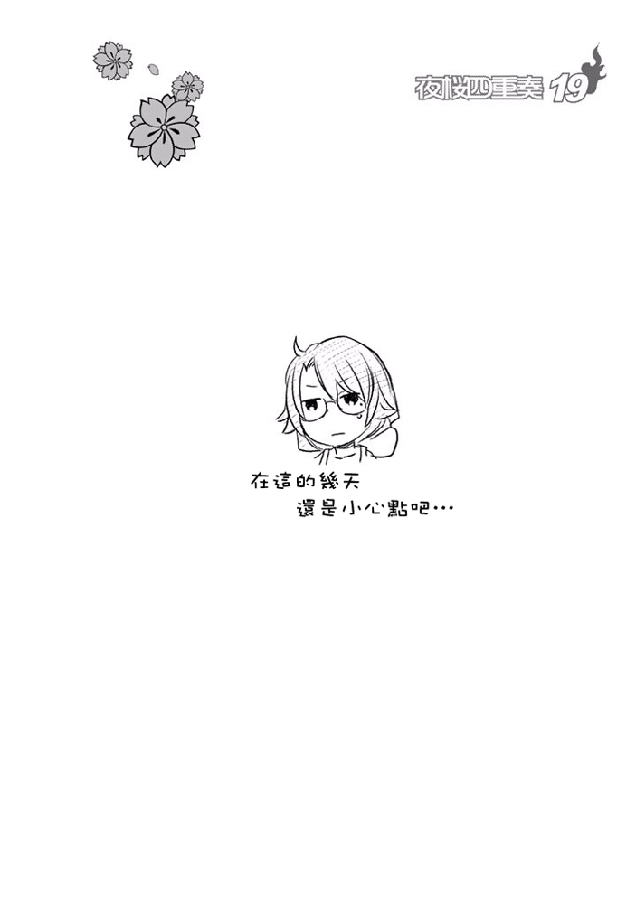 番外篇261