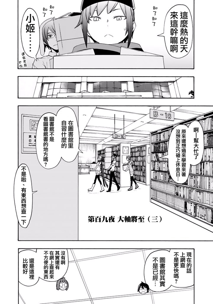 番外篇267