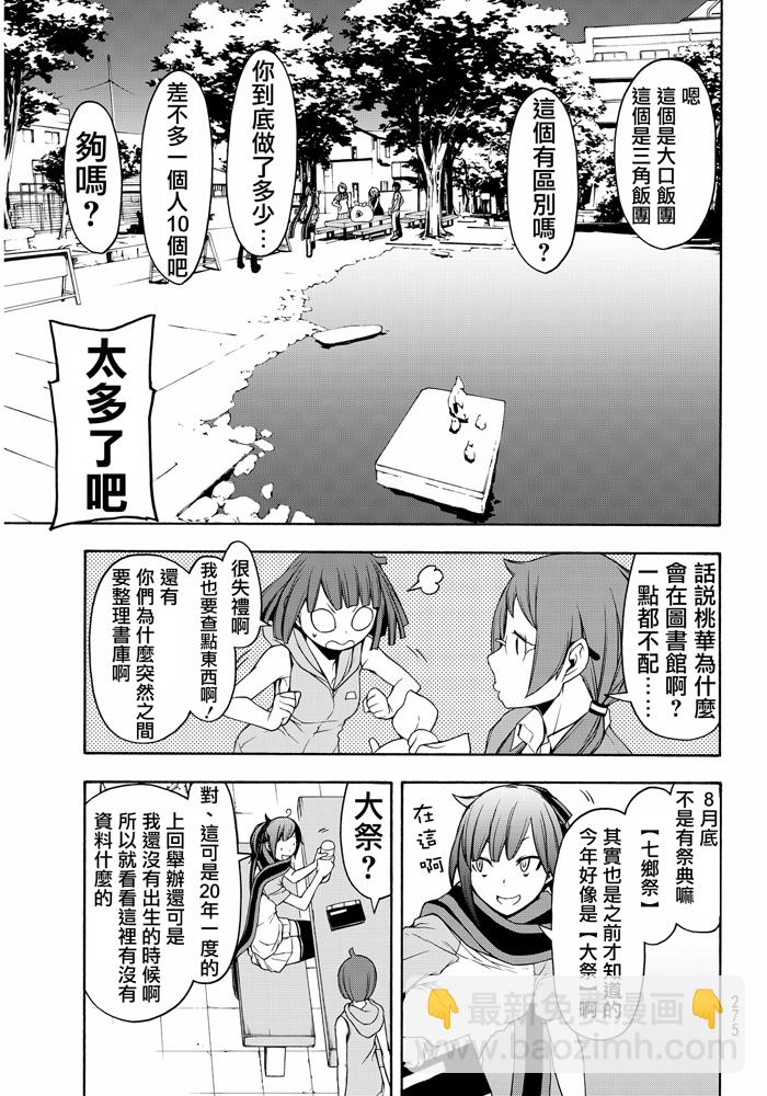 番外篇274