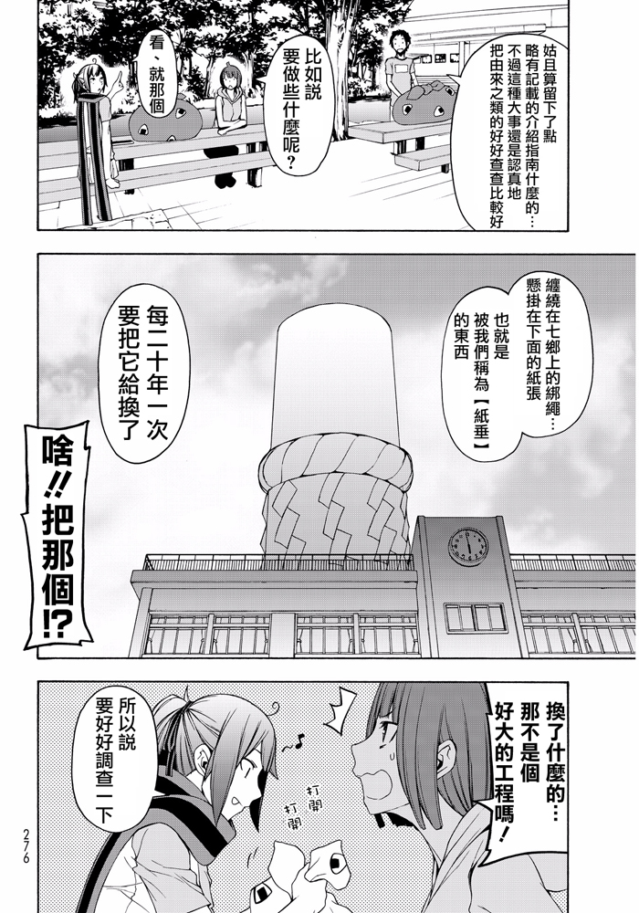 番外篇275