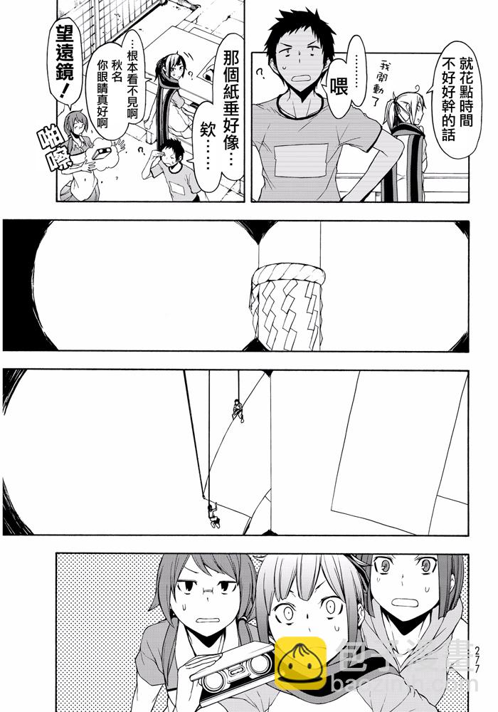 番外篇276