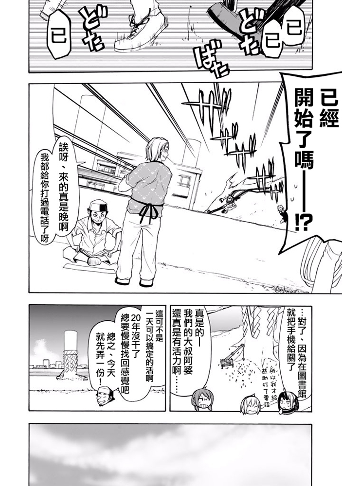 番外篇277