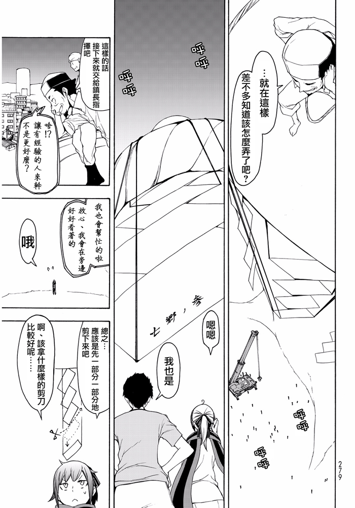 番外篇278