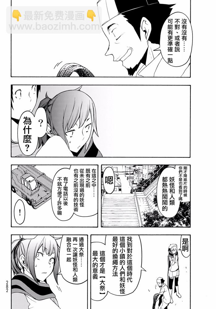番外篇281