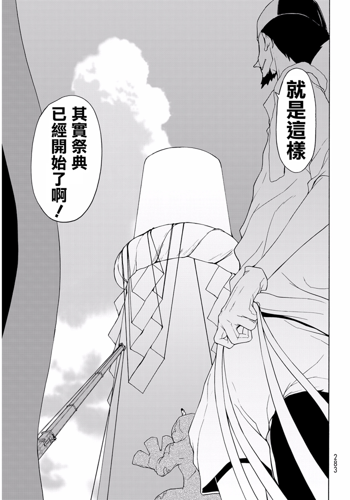 番外篇282