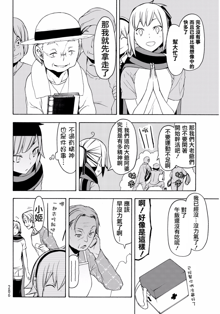 番外篇285