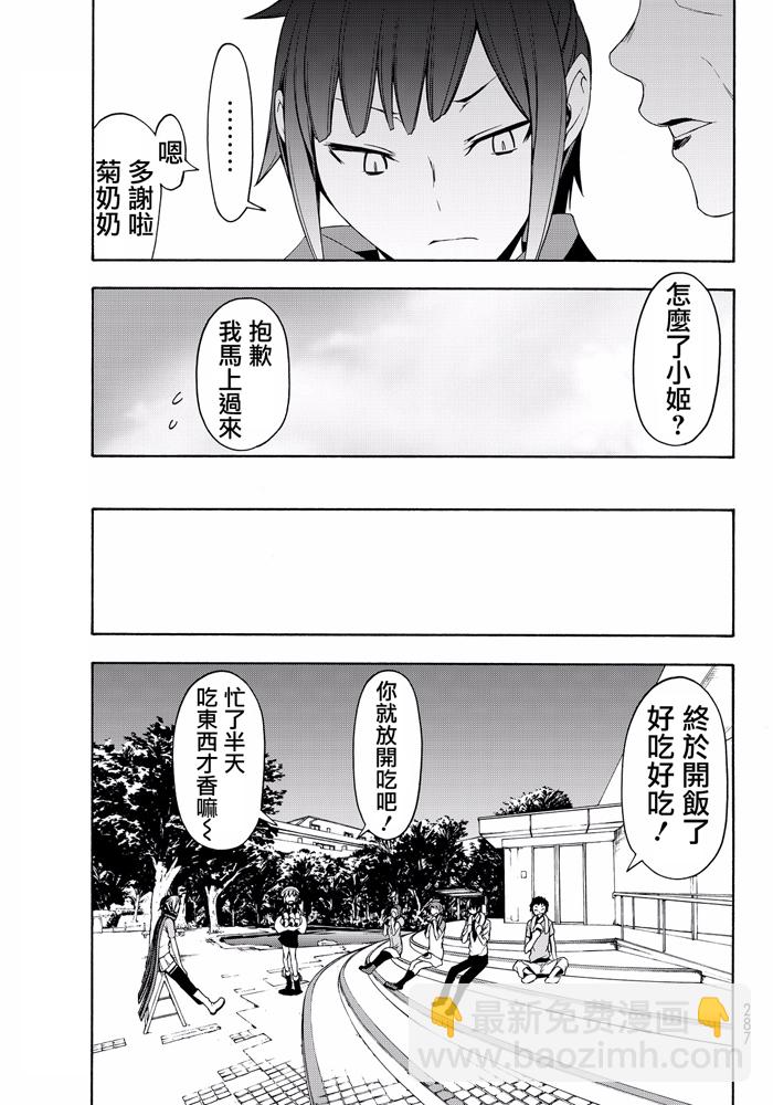 番外篇286