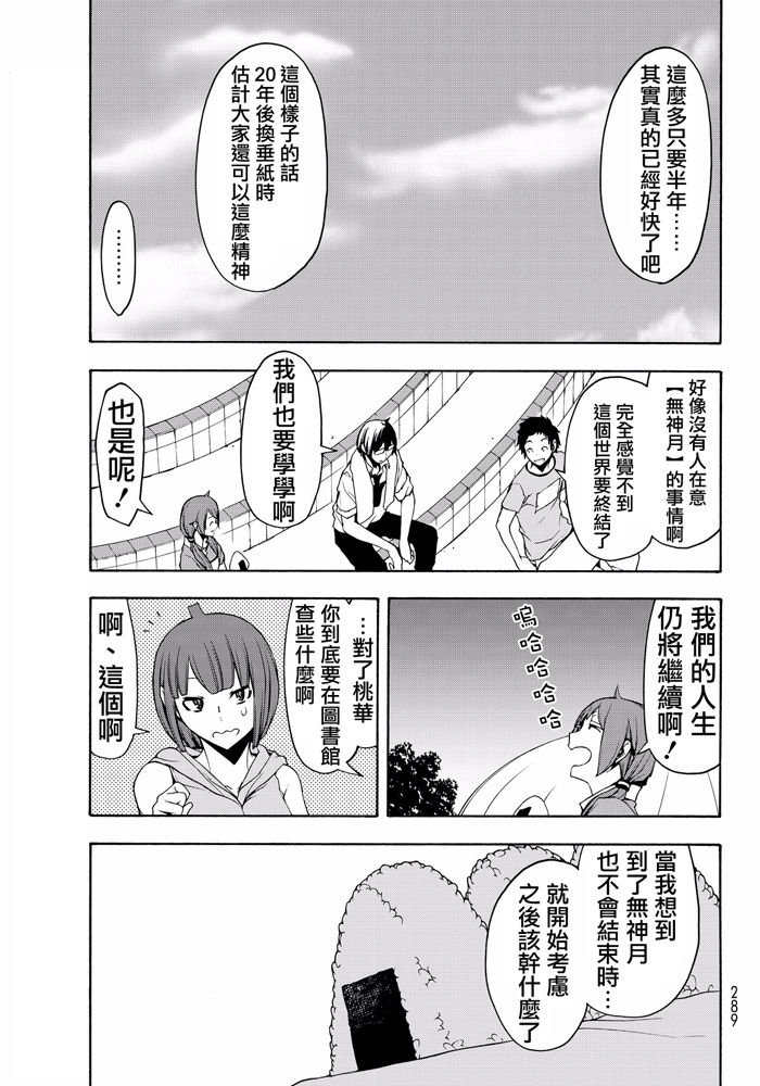 番外篇288