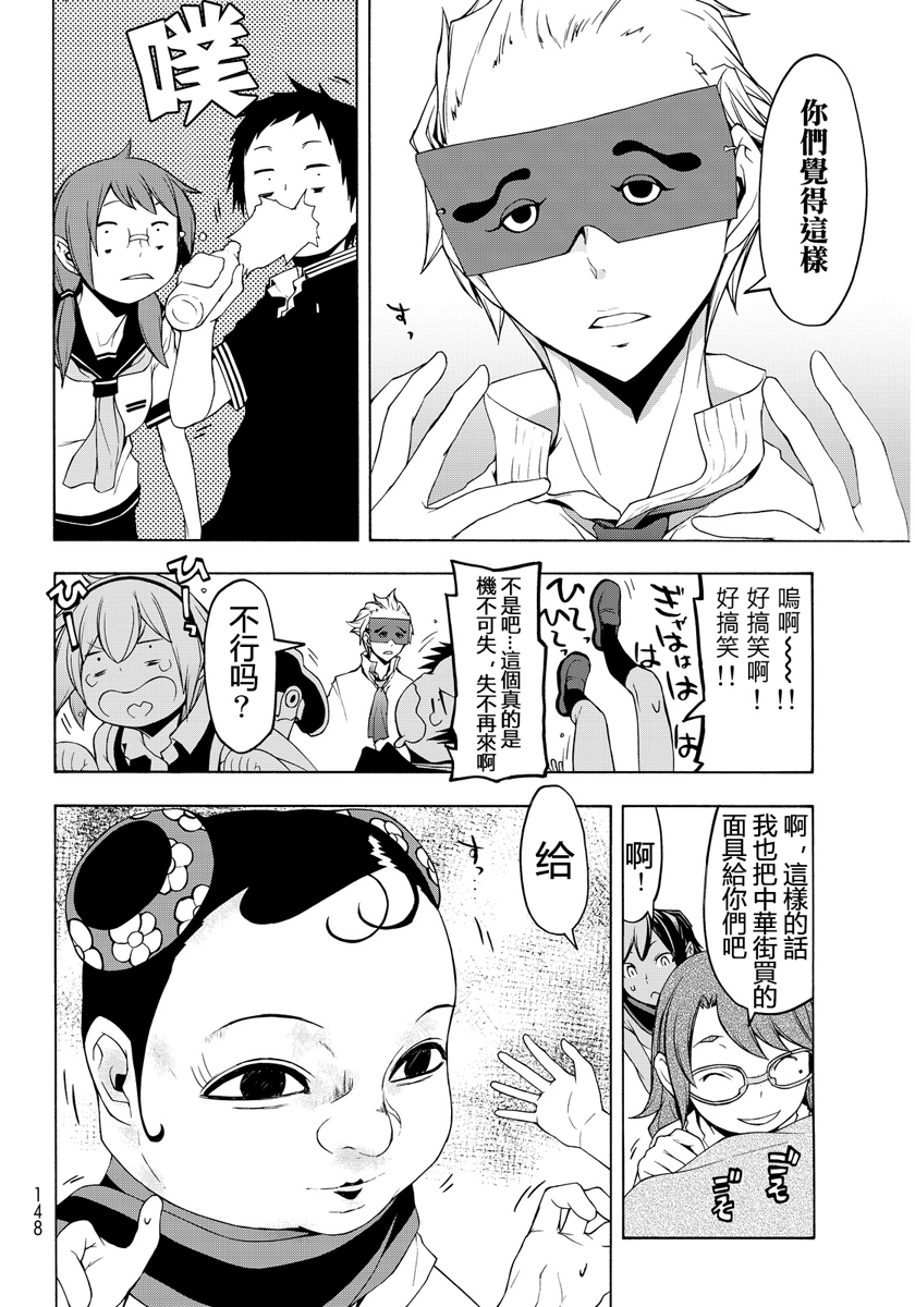 番外篇29