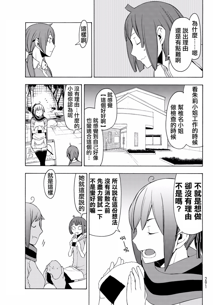 番外篇290