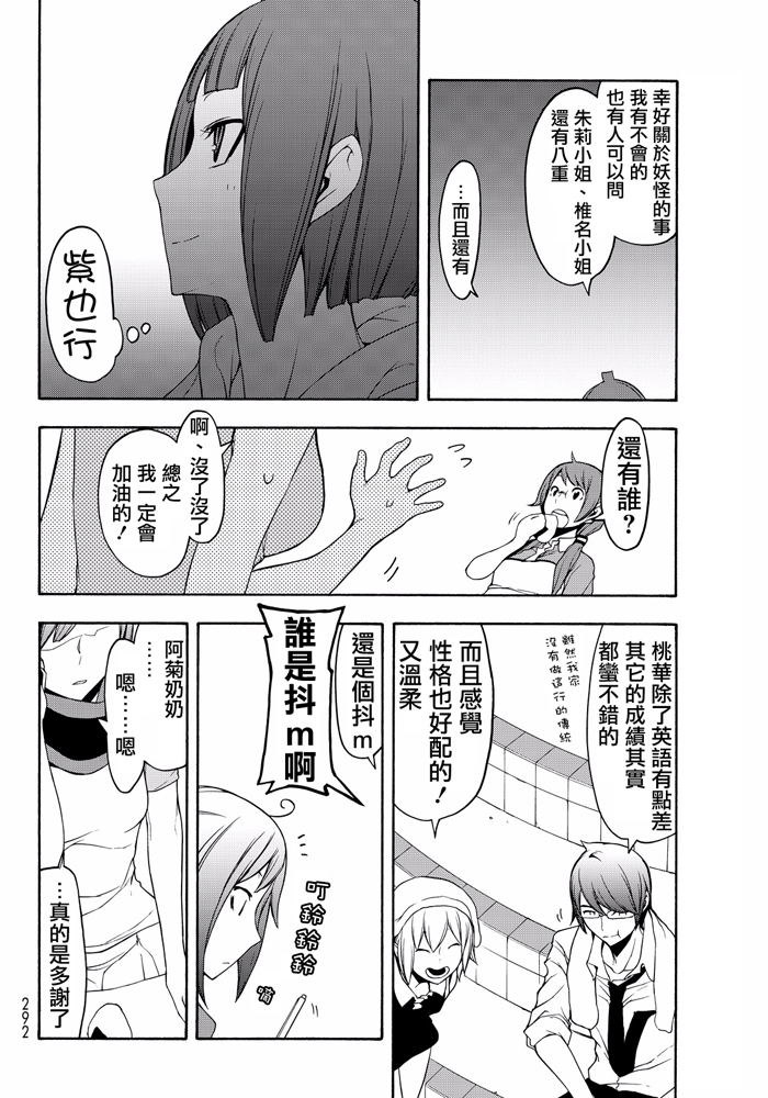 番外篇291