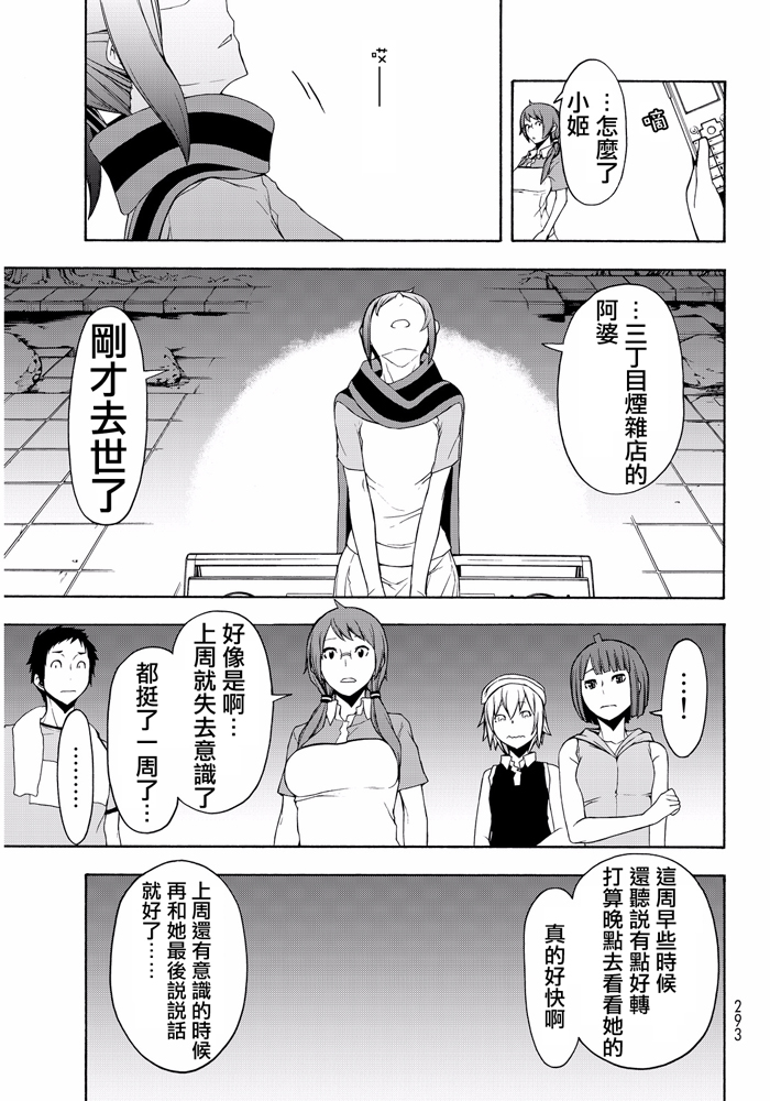 番外篇292