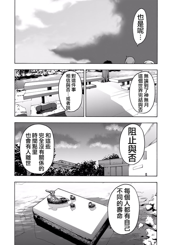 番外篇293