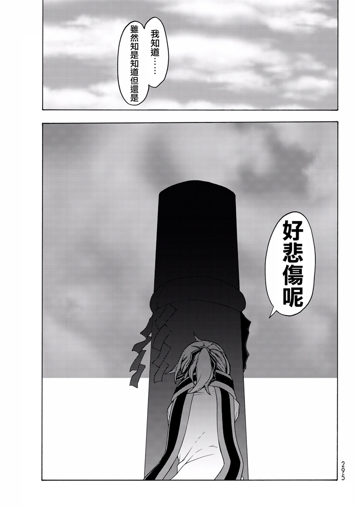 番外篇294