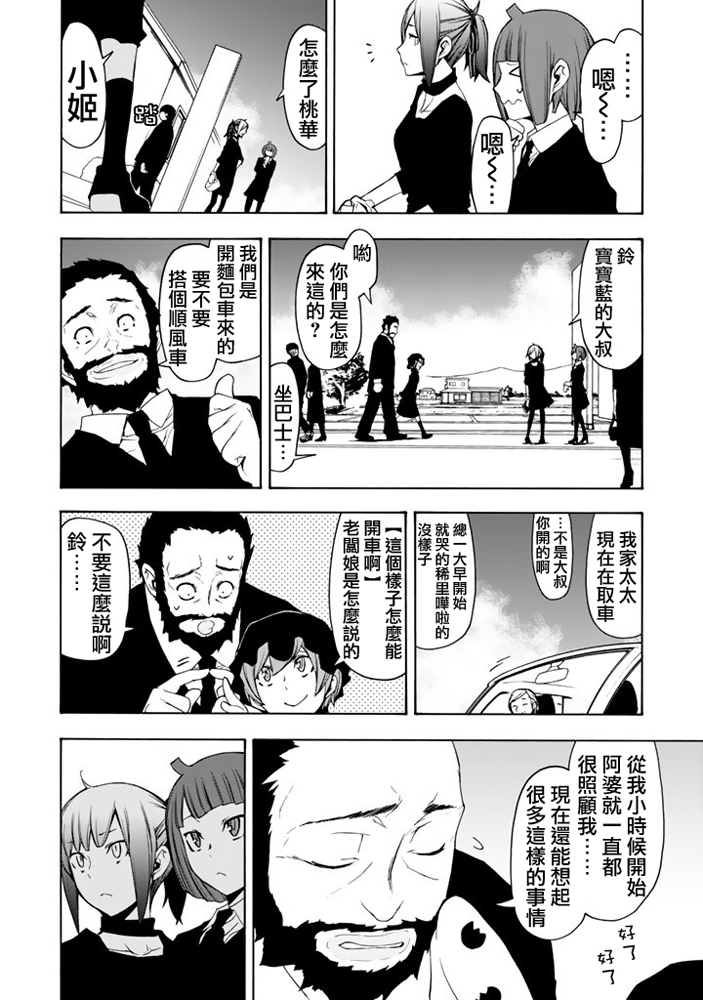 番外篇297