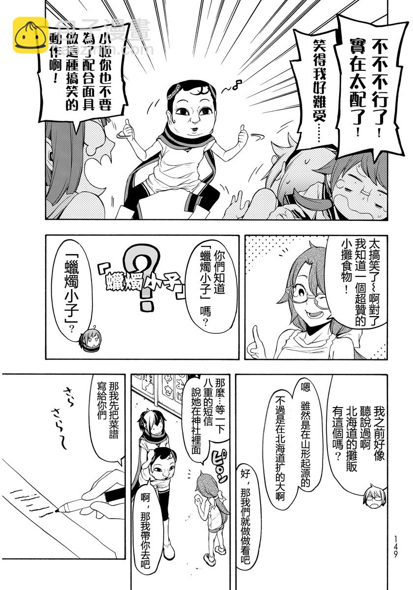 番外篇30