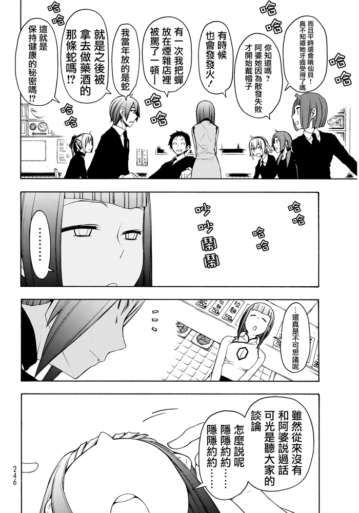 番外篇301