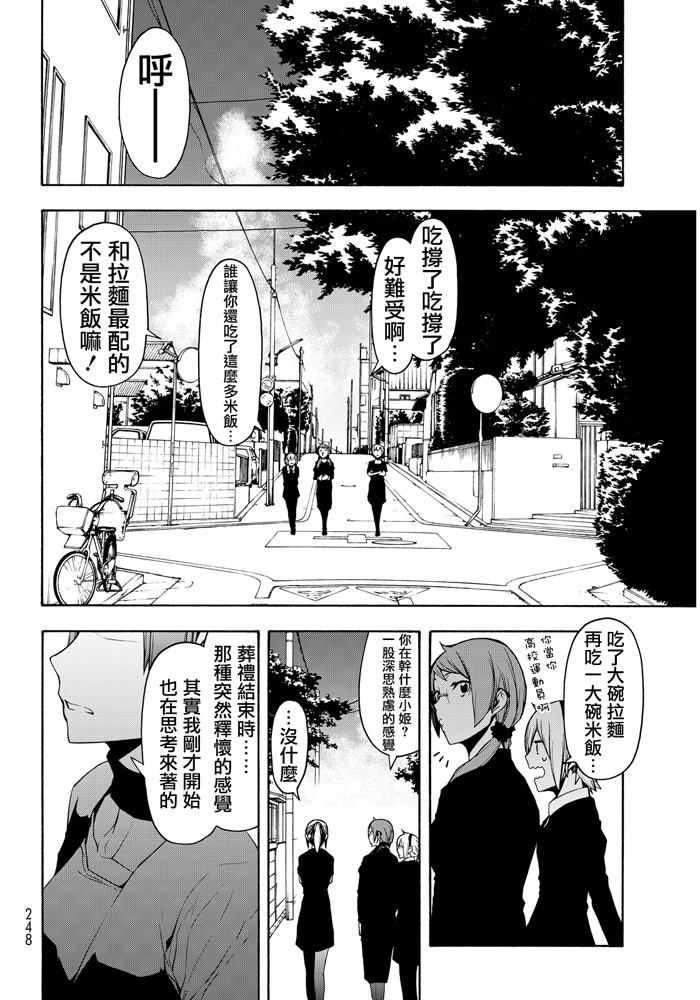 番外篇303