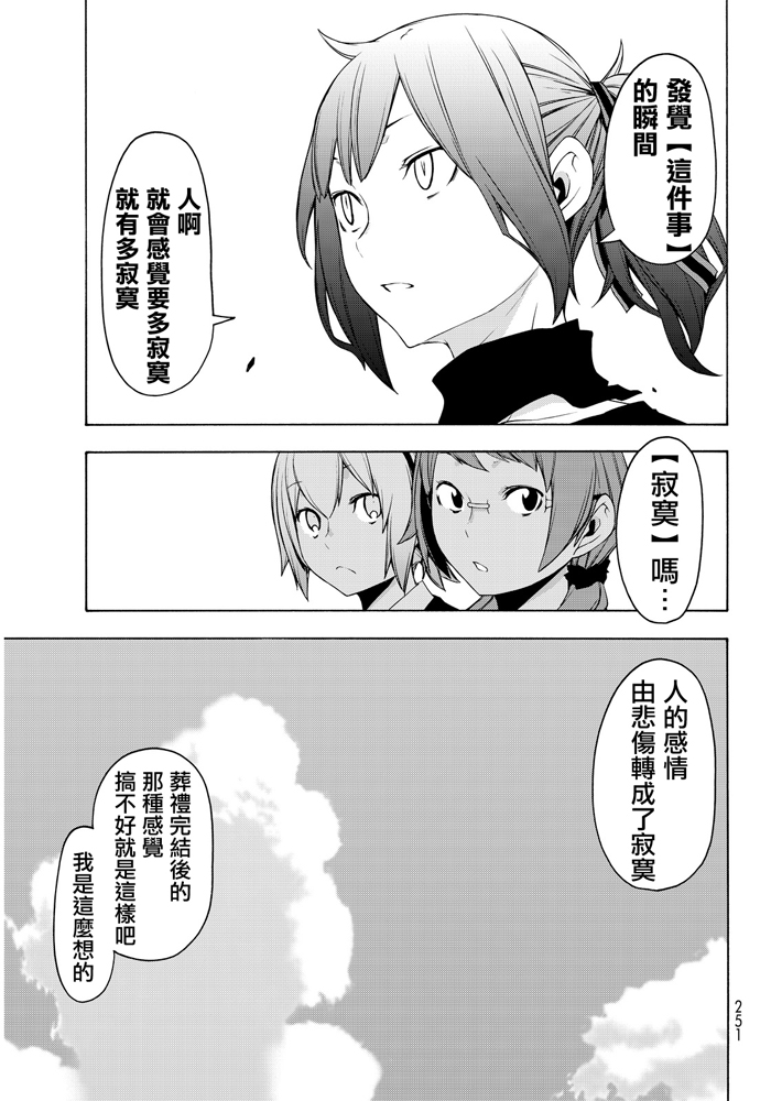 番外篇306