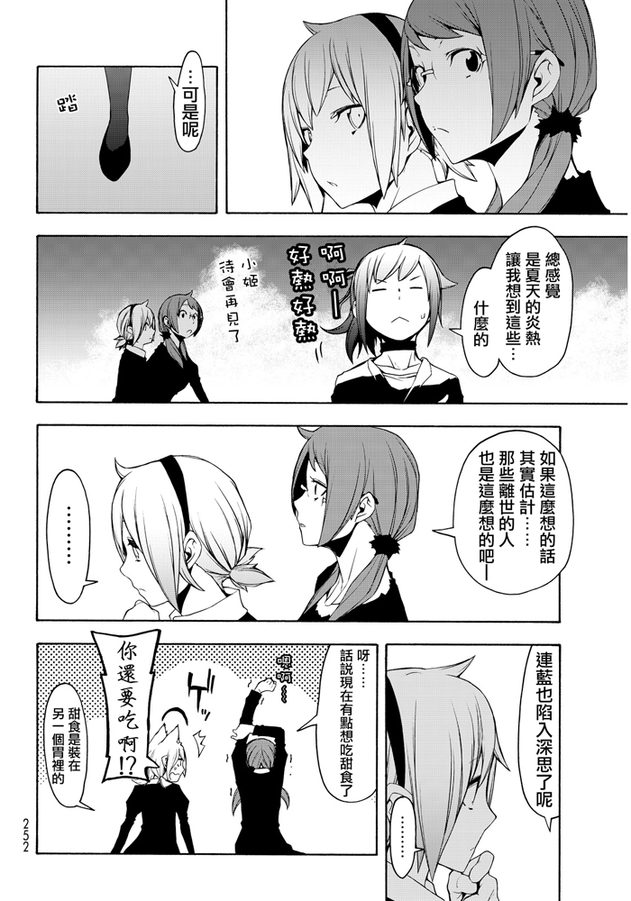 番外篇307