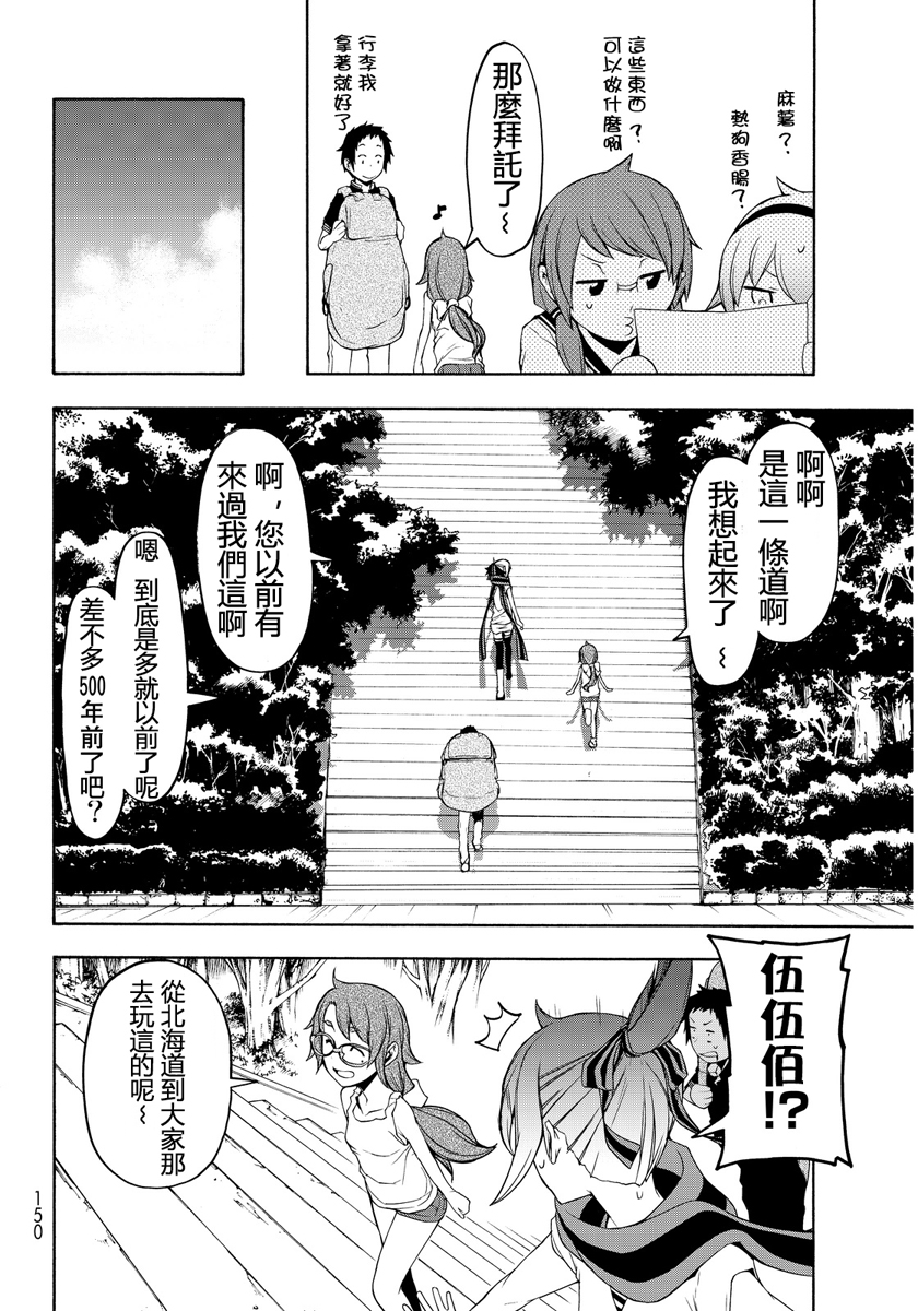 番外篇31