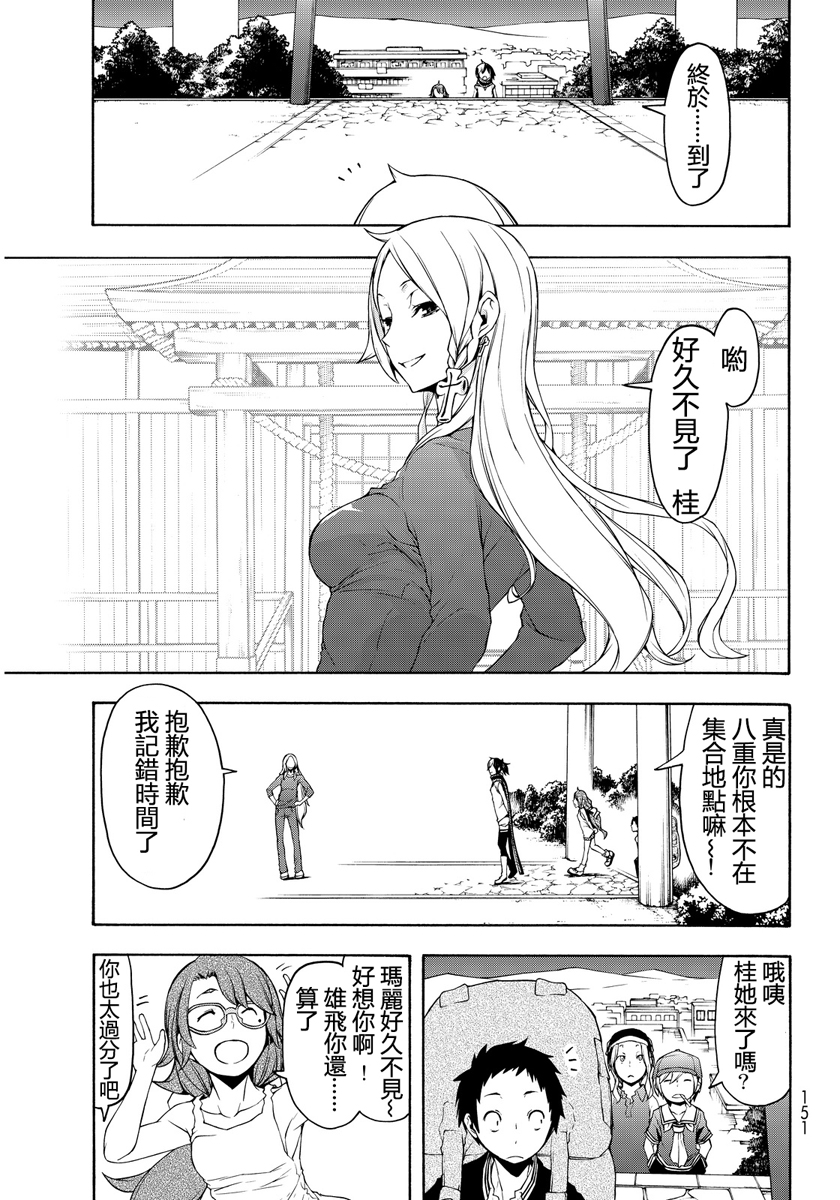 番外篇32
