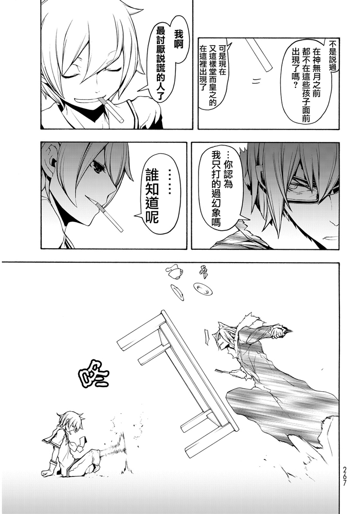 番外篇326