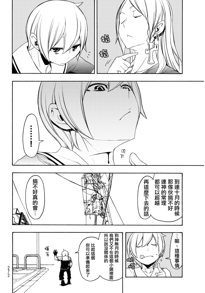番外篇331