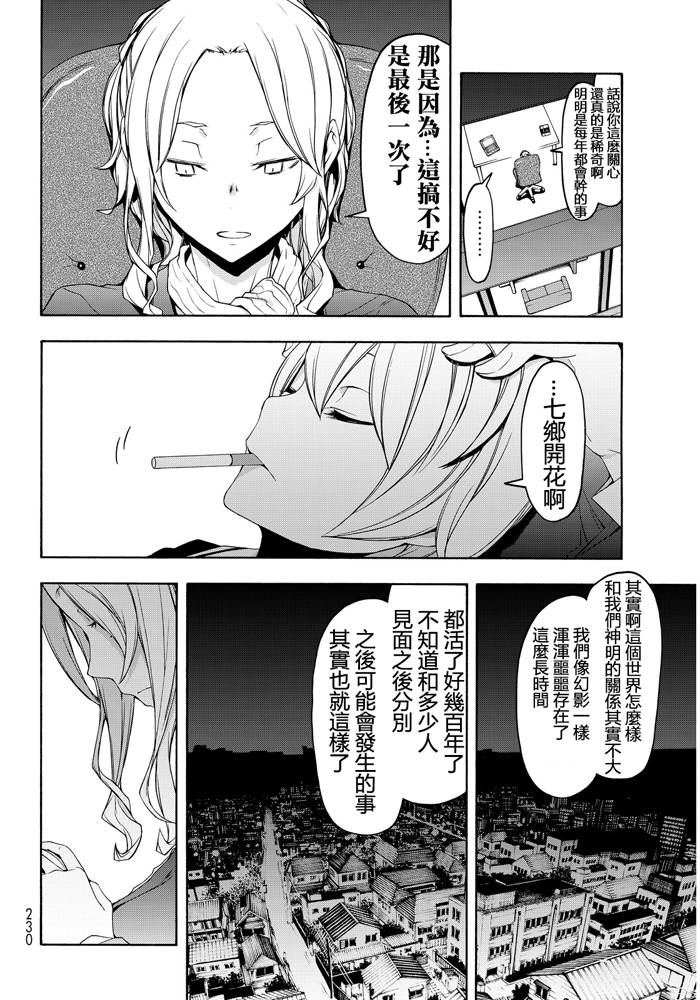 番外篇341