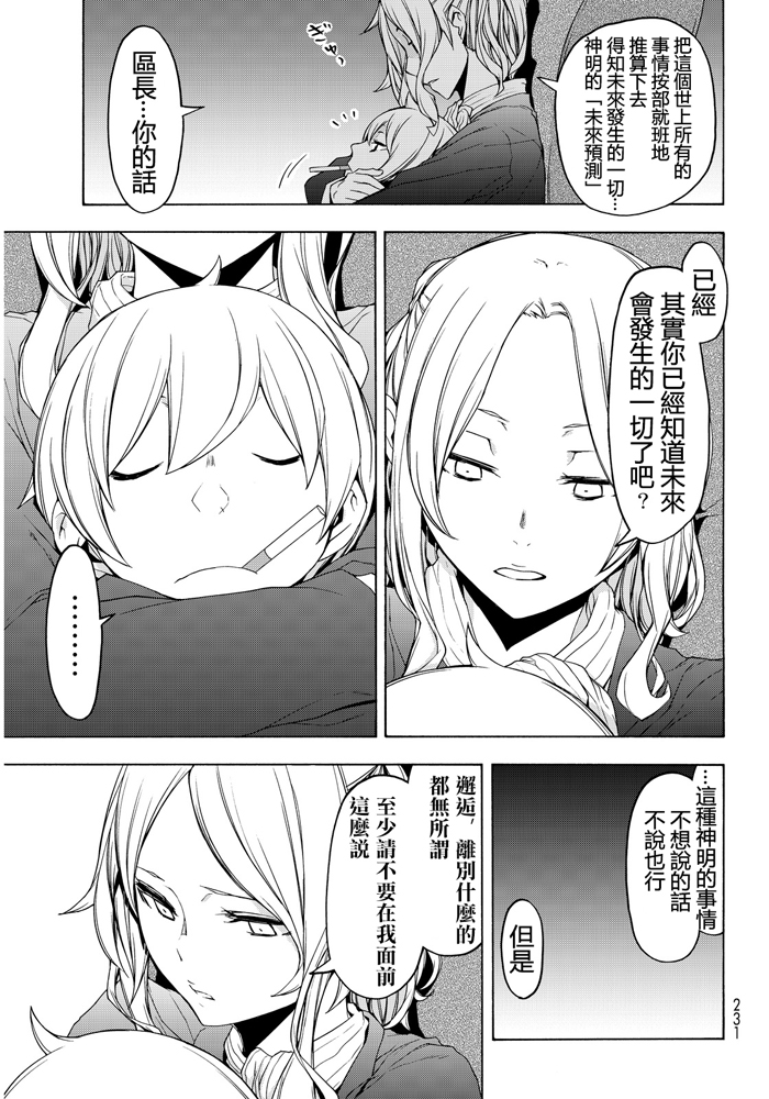 番外篇342