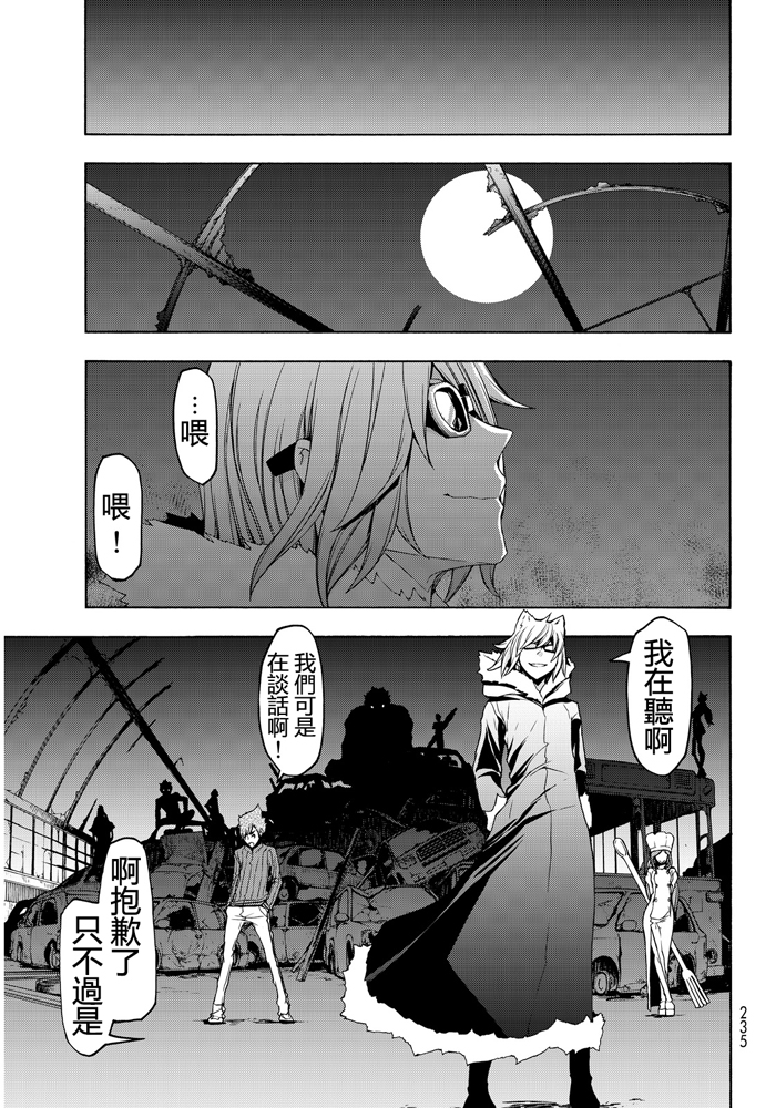 番外篇346