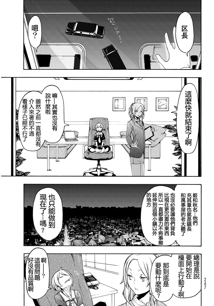 番外篇358