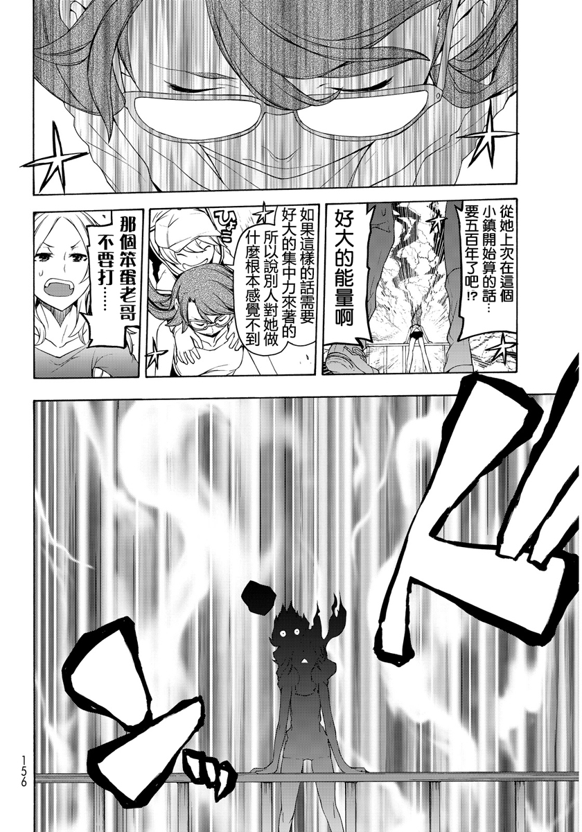 番外篇36