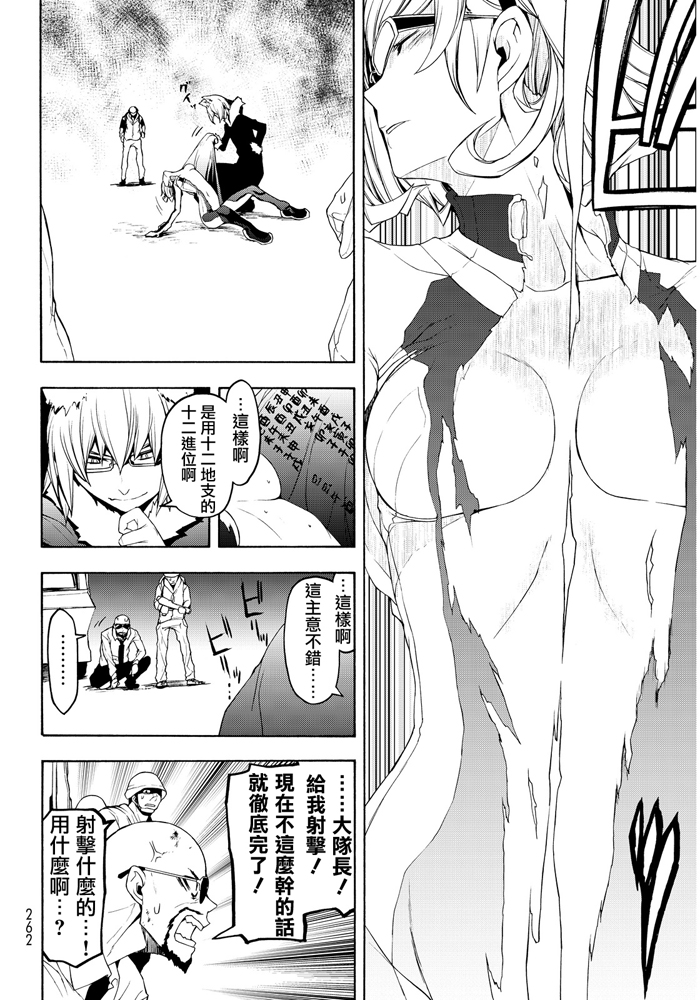 番外篇372