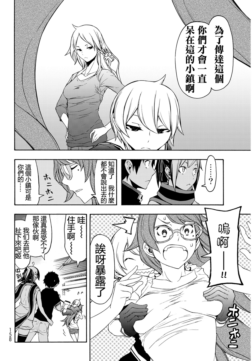 番外篇38