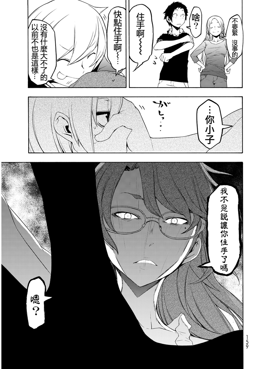 番外篇39